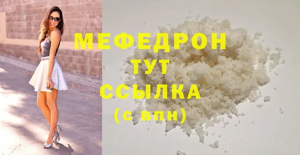 мефедрон мука Бугульма